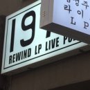 유진라이브