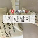 가정요리(야) | 일본 식료품 추천 쇼핑리스트 카야노야 계란말이 만들기