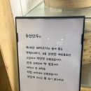 씨유 두산위브점 | 일산 탄현역 맛집 제니스 상가 동산만두 포장 불닭볶음면과 만두 꿀맛 조합