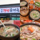 경기 용인 처인구 맛집 옛날경성순대국 마성IC점