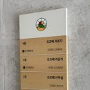 안동강변펠리시아경로당 | 경북 안동 | 신선한 과일이 한가득! 과일 전문 카페, &#34;오즈베&#34;