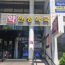 한성약국 이미지