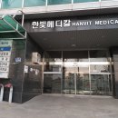 새한빛정형외과의원 이미지