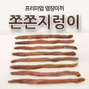 쫀쫀지렁이 - 혼무시&청개비 이미지