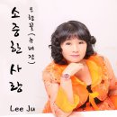 이주유통