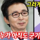 개그맨 후배들 군기 문화에 유재석,김국진이 보인 반응.. 이미지