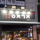 이집가자 이미지