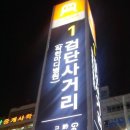 착한마디병원 이미지