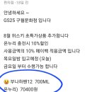 GS25 구월문화점 이미지