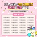 2025 교육부 국민 서포터즈 누리울림 후기