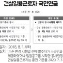 일용근로자(일용인부)관련 사항 정리(서식 첨부) ＜비앤지컨설팅＞ 이미지