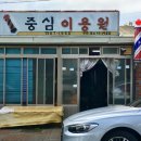중심 이용원 네이버블로그