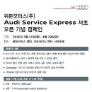 아우디서초서비스익스프레스 스포츠조선