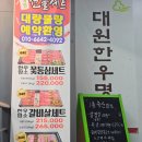 상무한우떡갈비 | 상무지구 맛집 &#34;대원한우명가&#34; 한우 치마살 솔직 후기