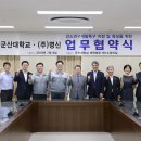 주식회사 새만금산업개발