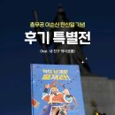 지혜 쑥쑥 우리 역사 놀이터 | 어린이서점추천으로 만나는 그레이트북스 추천, 내 친구 역사공룡으로 이순신 장군 만나기