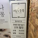 네일도뚠뚠