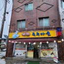 곡주 | 전주 막걸리 맛집 -곡주마을- 솔직후기 삼천동 막걸리골목 안주 23가지 대박이다!