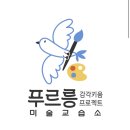 키움미술교습소