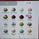 배스킨라빈스칠곡석적점