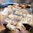 동읍리 복대점 이미지