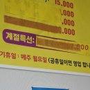 일송정 중화요리 이미지