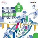 어린이 건축교실 이미지