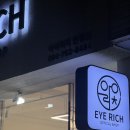 늘푸른안경 | 제주안경점에서 인생 안경을 찾았다, 5분만에 안경이 나오는 아이리치 안경점
