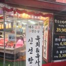 조은축산11번가