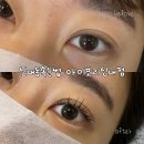 신아타운 | 신내동속눈썹 아이보리 신내점 포인트연장 속눈썹펌 후기
