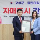 글렌데일 이미지