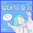 소담동 _농림수산식품교육문화정보원 | 그린대로 서포터즈 3기 발대식 다녀온 후기 (세종 농림수산식품교육문화정보원)