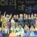 정선아리랑 뮤지컬 아리아라리 이미지