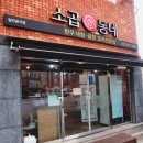 소곱동네 이미지