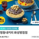 봉명동내커피동탄