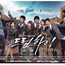 드림하이음악학원