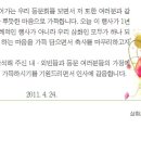 삼화축사 Daum카페