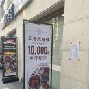5966 | 개포동역 맛집 추천 가족 모임 하기 좋은 오봉집 개포점 후기