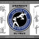 도산태권도장 이미지