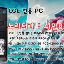 노리터PC 이미지