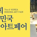 K-아트, 민화 이미지