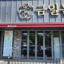 돈삼겹살 이미지