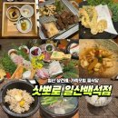 일산 백석역 상견례, 가족모임 추천 삿뽀로 주말 런치 스페셜 내돈내산