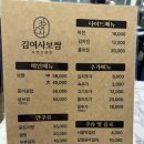 김여사보쌈 - 고양시 덕양구 신원로 40-36 | 김여사보쌈