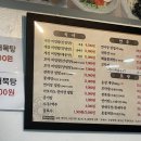 밥술앤꽃게야 이미지