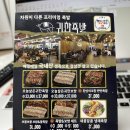 귀한족발중동