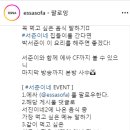 에싸소파 서준이네 이벤트 ~9.6 이미지
