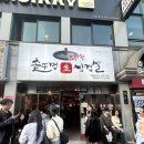 동두천솥뚜껑생삼겹살주안역점 | 동두천솥뚜껑 생삼겹살 합정점* 합정역 김치 삼겹살 맛집 추천 웨이팅 후기