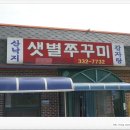 샛별쭈꾸미 이미지