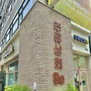 천안 불당동 위스키샵 주류상회Be 에반윌리엄스 애플 하이볼잔 패키지 구매 후기